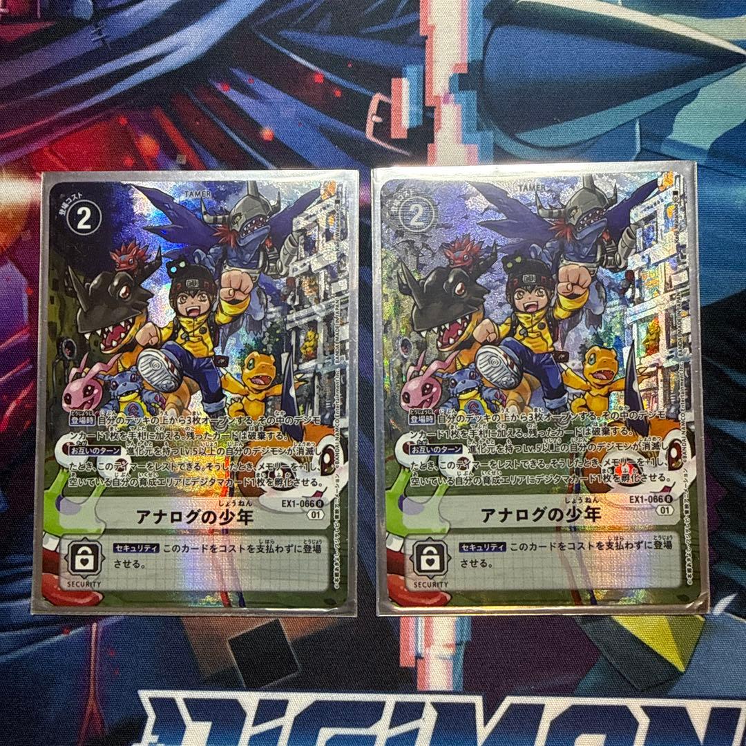 デジモンカードゲーム アナログの少年 パラレル デジモンカード アナログの少年 パラレル｜Yahoo!フリマ（旧PayPayフリマ）