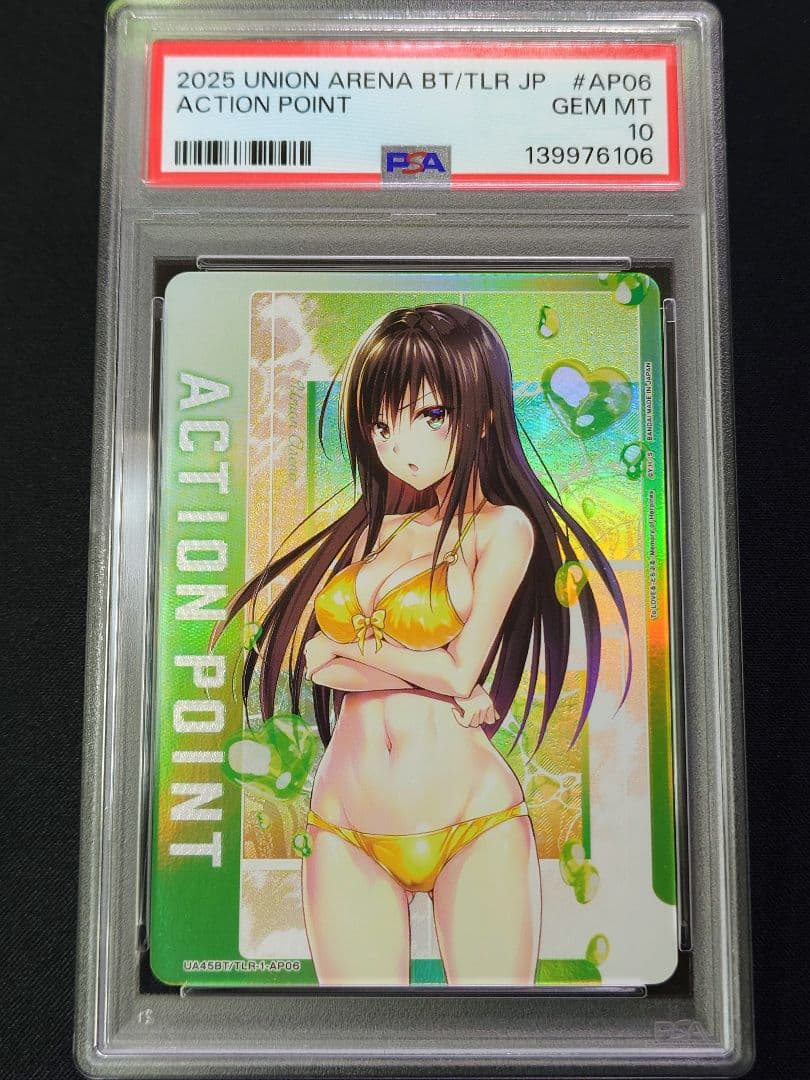 【PSA 10】UNION ARENA AP 古手川 唯 ユニオンアリーナ TOLOVEる アクションポイント AP 古手川唯 - メルカリ