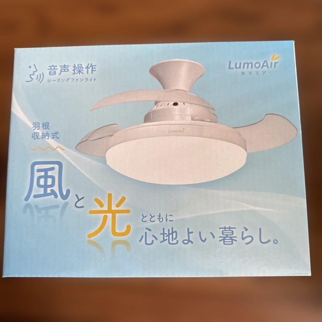 LumoAir 音声操作 シーリングファンライト(CFL02A) おまけ付き LumoAir (ルモエア） シーリング・ファン・ライト – LivAiA