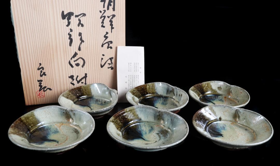 西岡良弘 朝鮮蛤形向付 六客 共箱 懐石会席料理皿和食器 1802-0111-huki-0-201_0.jpg