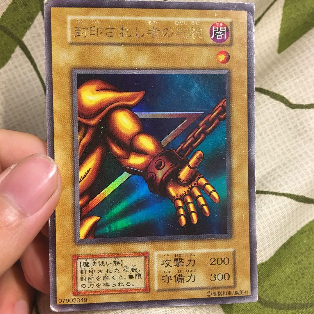 遊戯王 封印されし者の左腕 Amazon.co.jp: 遊戯王OCG 封印されし者の左足 BE01-JP117N : ホビー