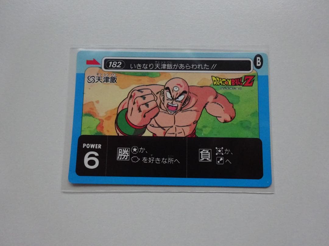 【Bナンバー】ドラゴンボール アマダ パート5 182 カードダス 半額対象】ドラゴンボールZ カードダス アマダ No.64 孫悟空 - メルカリ