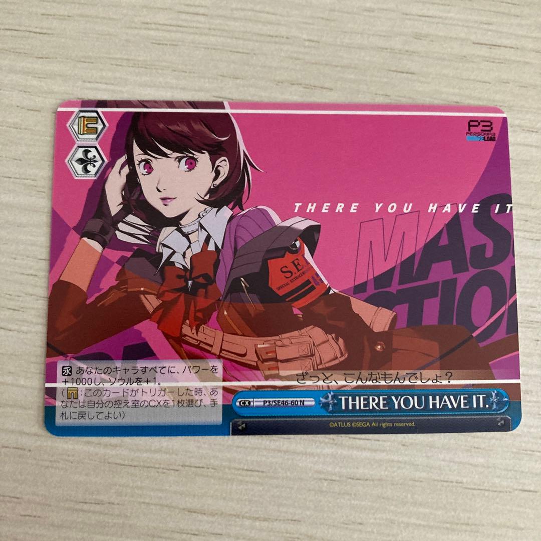 ペルソナ3リロード P3R ゆかりッチ カードセット - メルカリ