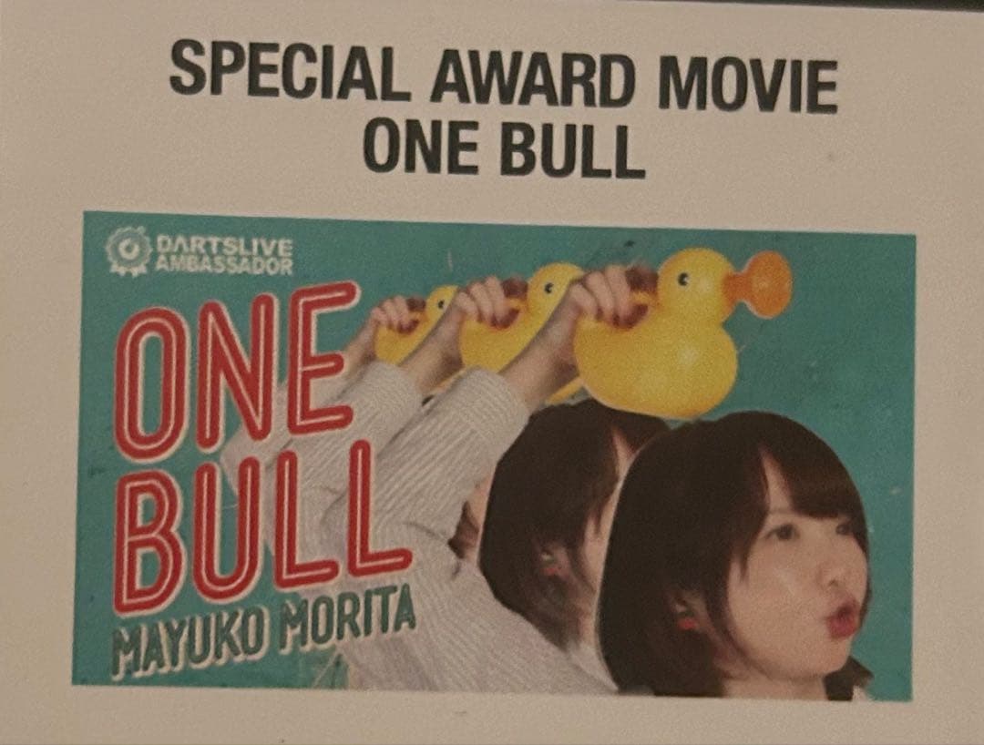 ブラックホールくじ ダーツハイブ全店にて「ダーツライブプレイヤーグッズくじ BLACK HOLE