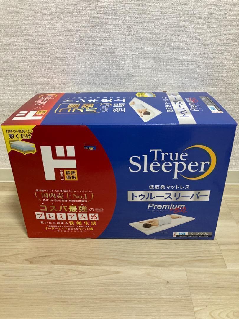 新品未開封 トゥルースリーパー プレミアム5.0. 低反発マットレス シングル トゥルースリーパー 5 プレミアム マットレス」の人気商品一覧 | 安い