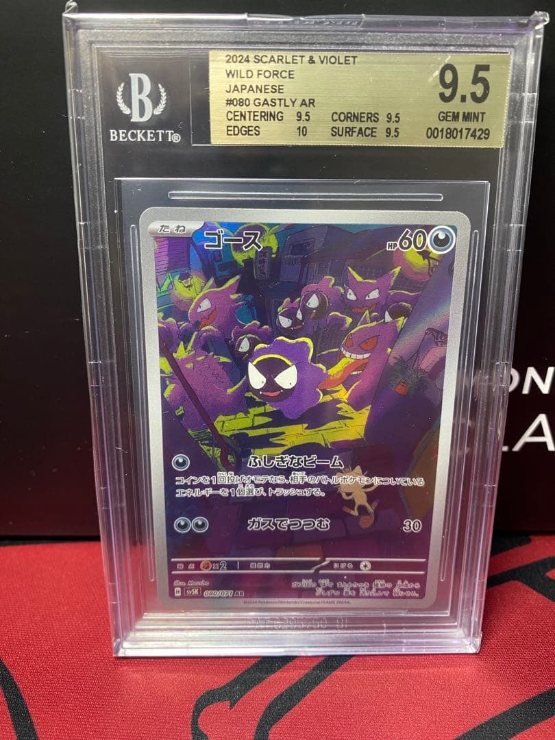 早い者勝ち‼️高騰中 早い者勝ち BGS9.5 GOLD 2024 ポケモン 2026年最新】bgs9.5の人気アイテム - メルカリ