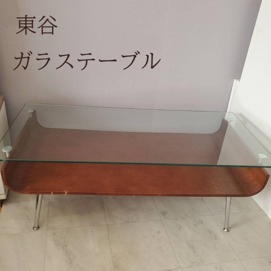 東谷 ミッドセンチュリー センターテーブル 曲げ木 ガラステーブル ブラウン 東谷 センターテーブル ローテーブル ラタン ガラステーブル 天然