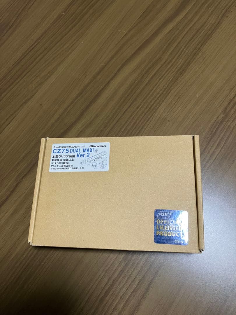 マルシン　CZ75 DUAL MAX IV Ver.2 ガスガン Cz75 DualMaxi 排莢式ガスガン Ver.2 (木製グリップ装備) マルシン工業