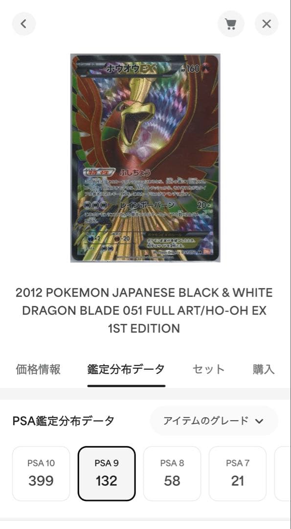 PSA】 最安値 ホウオウ 2種類 EX ポケモンカード ex sr - メルカリ