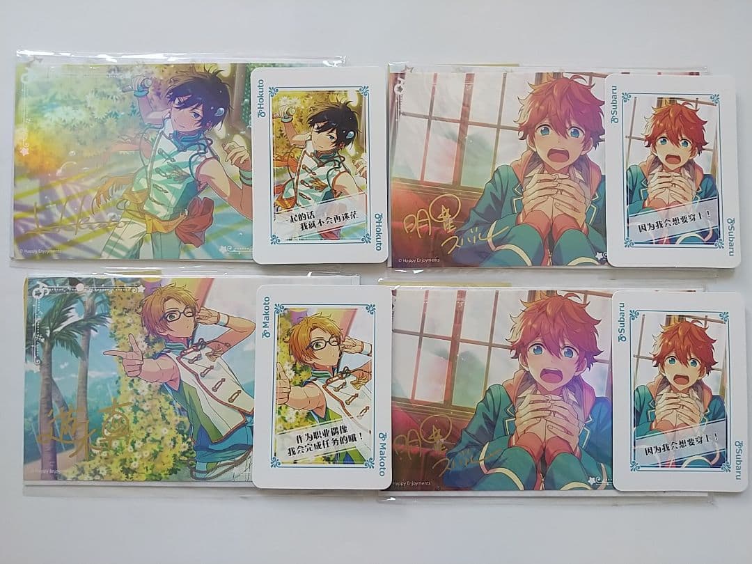 あんスタ 中国 ポストカード トランプ Trickstar 北斗 スバル 真 新品☆あんスタ【Trickstar】アニメイト☆特典☆ポストカードの通販 by