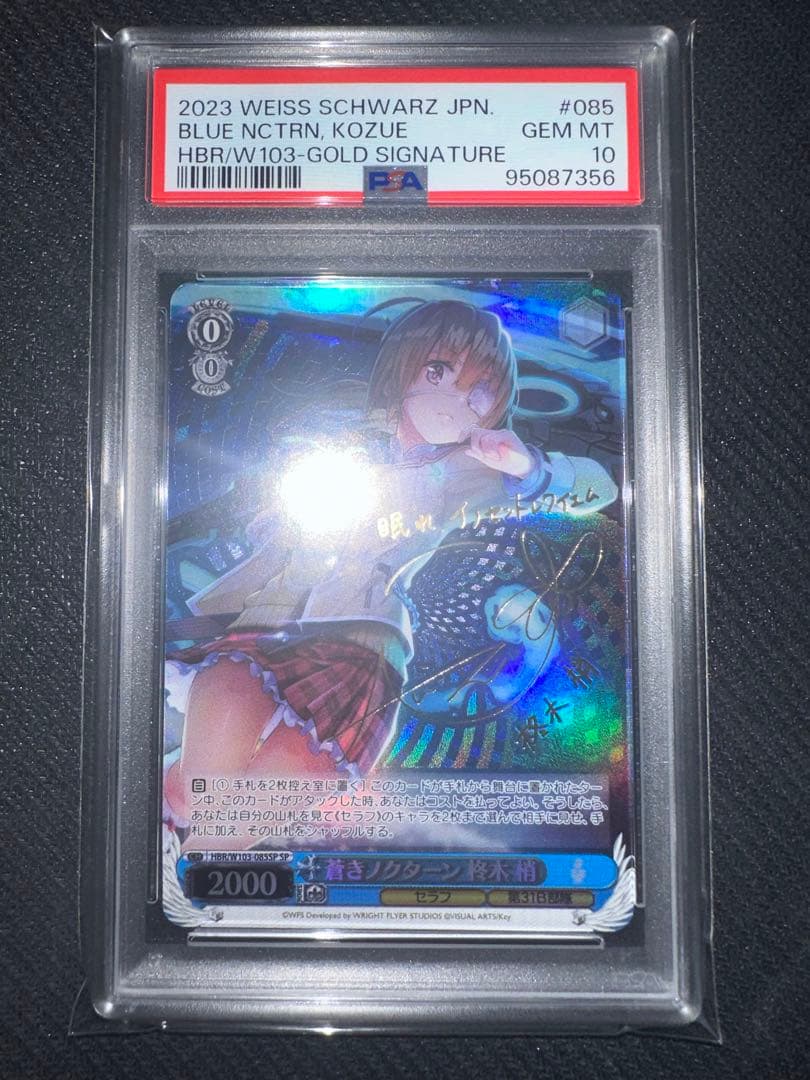蒼きノクターン　柊木梢　sp psa10 サイン 蒼きノクターン 柊木梢 sp psa10 サイン ヴァイスシュヴァルツ
