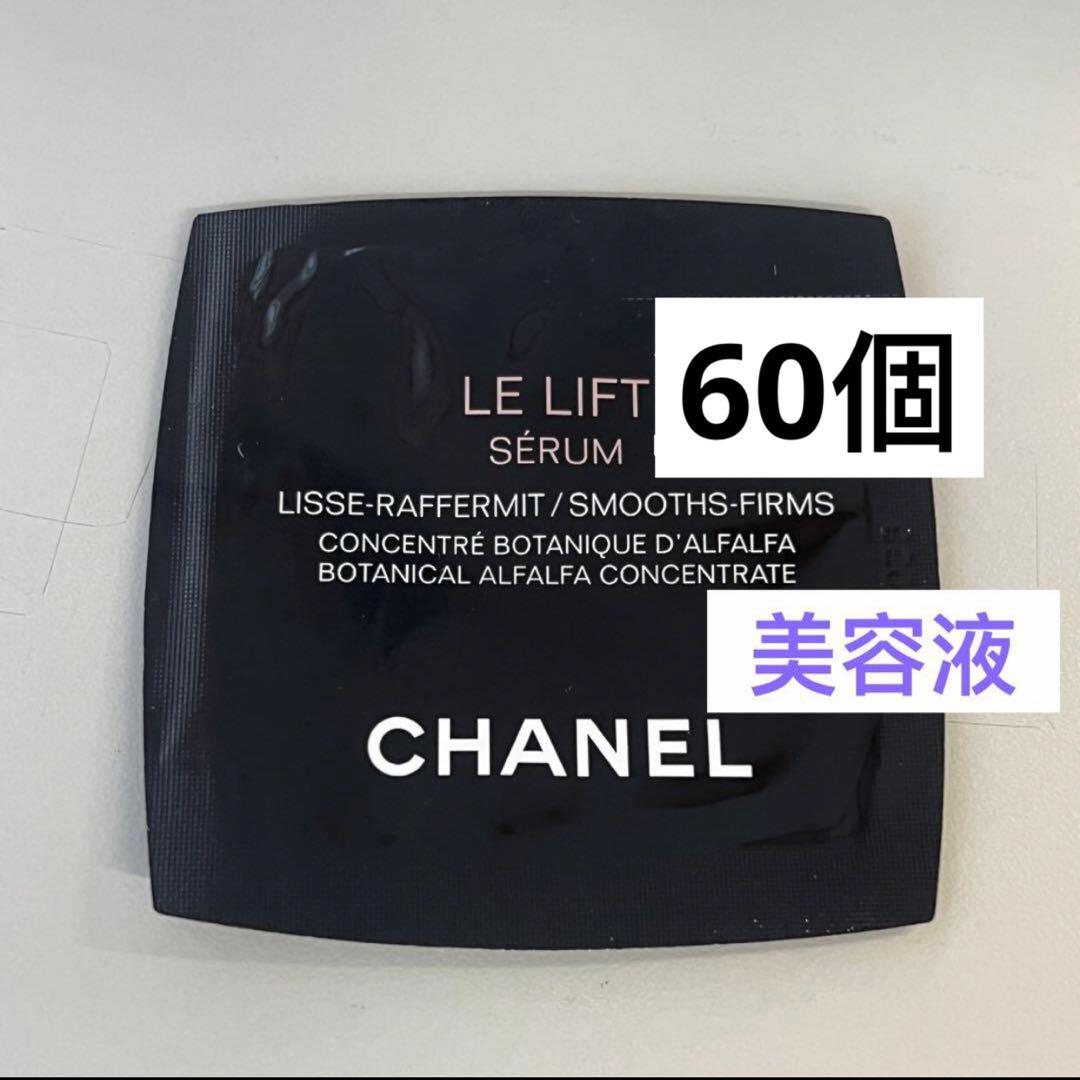 シャネル　ル　リフト　セラム　サンプル　60個 ル リフト セラム 美容液 | CHANEL シャネル