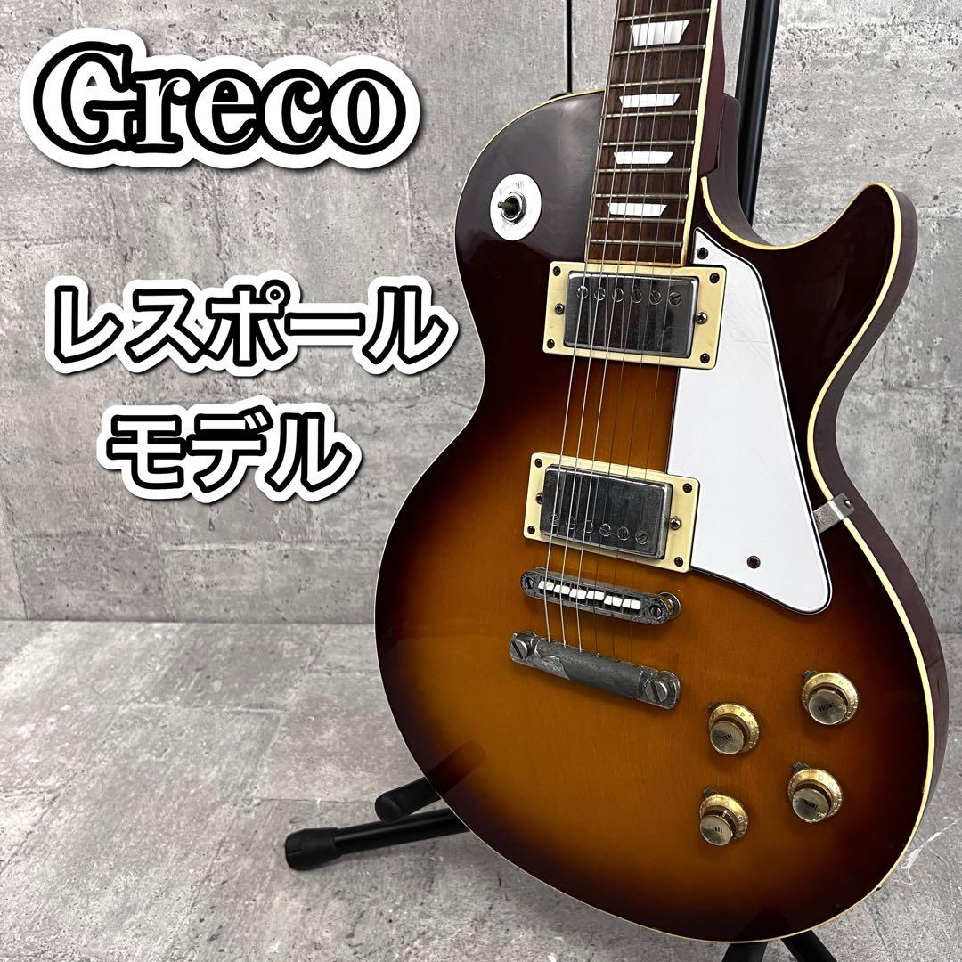 Greco レスポールモデル グネコ Greco レスポール レコーディングモデル グネコロゴ 入荷しました