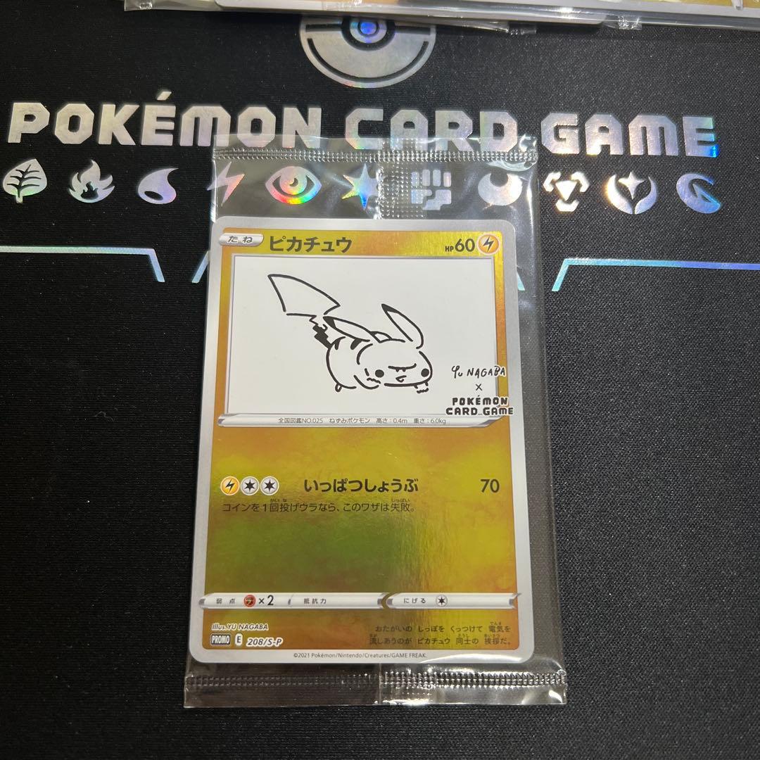 ポケモンカード　ピカチュウ Yu NAGABA長場雄 プロモ 未開封 長場雄 yu nagaba ピカチュウ プロモ 1枚の通販 ウォッシャ幾三