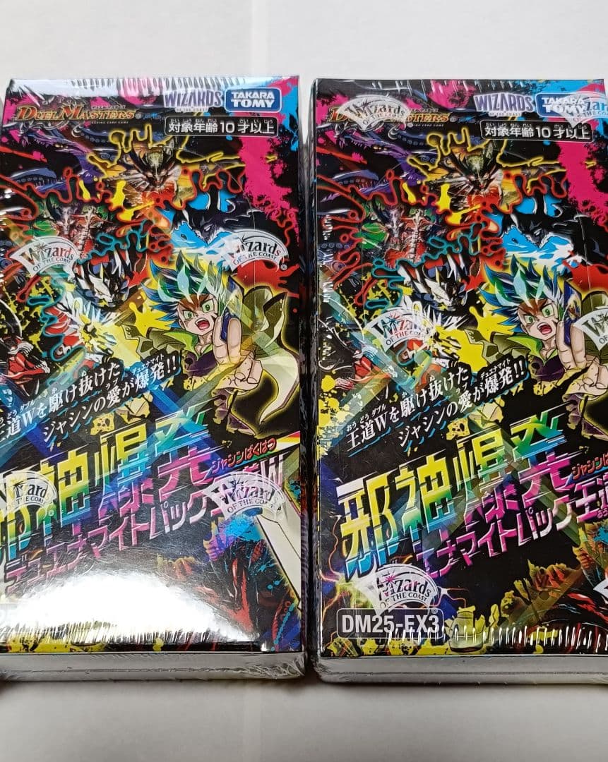 デュエルマスターズ 邪神爆発デュエナマイトパック王道W　2BOX DM25-EX3 デュエル・マスターズTCG 邪神爆発デュエナマイトパック
