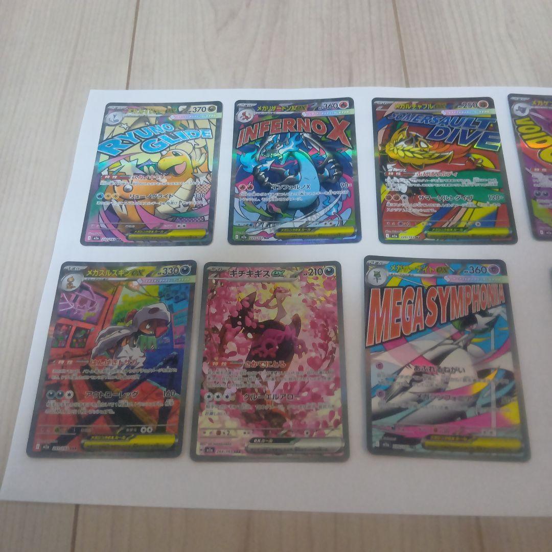 MEGAドリームex　レア14枚セット おたこま（お宝発見小松店）オンライン別館 / MEGAドリームex 【未開封