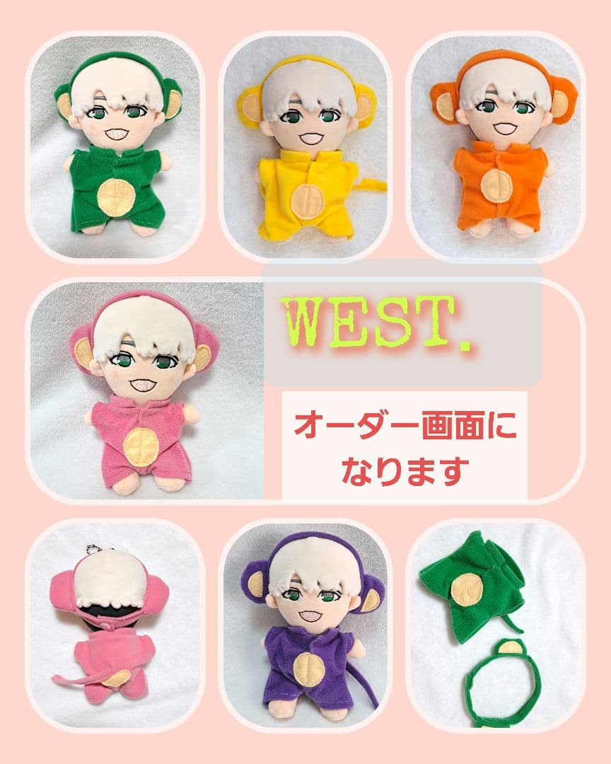 ちびスト　WEST，　衣装　服　猿 WEST.ちびスト 服 衣装 お猿さん コスチューム 服 桐 w673 chibiwest