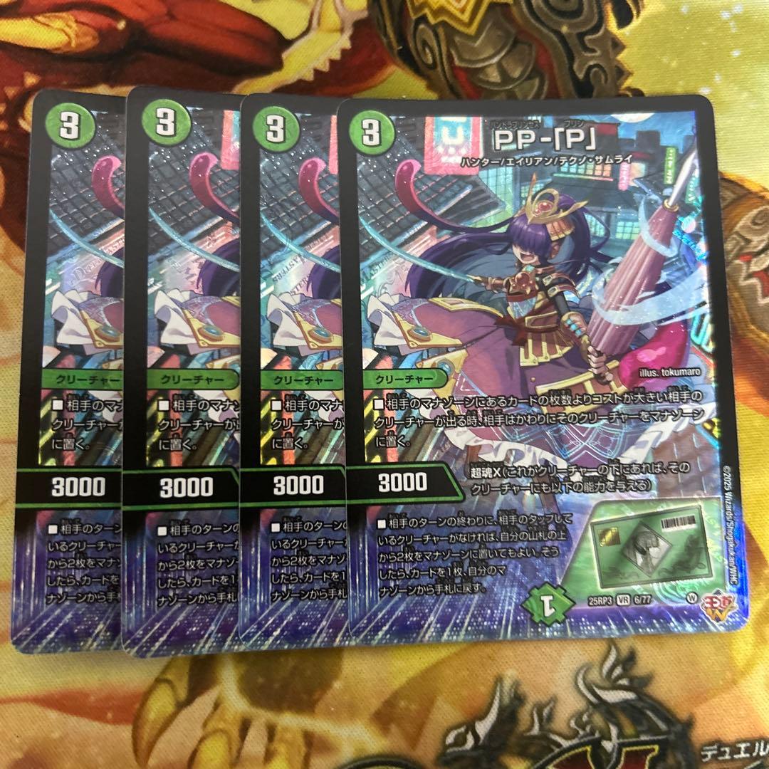 pp-「p」　ppp パンドラプリンセスプリン 2026年最新】PPPプリンセスの人気アイテム - メルカリ