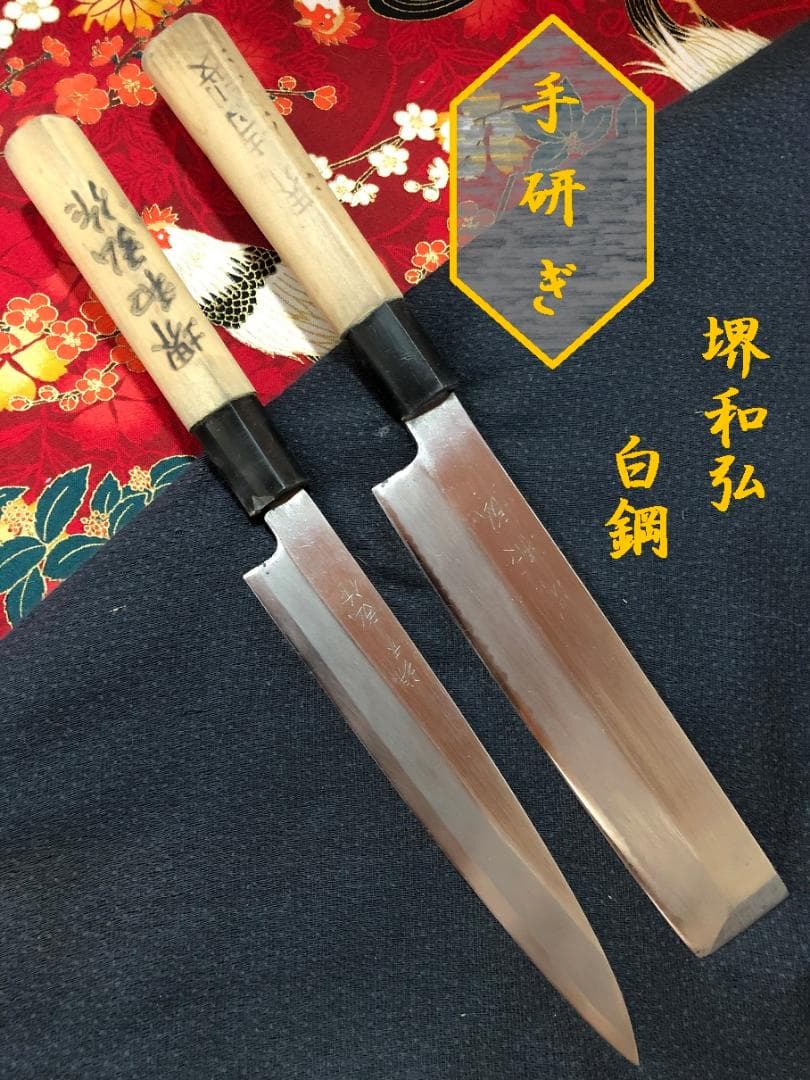 【研ぎ済み】白鋼　堺和弘　薄刃包丁　柳刃包丁　刺身包丁　ナイフ　料理　釣り 堺宏之作 白鋼 霞仕上げ 水牛桂柄 柳刃包丁 300mm(1尺)（刺身包丁