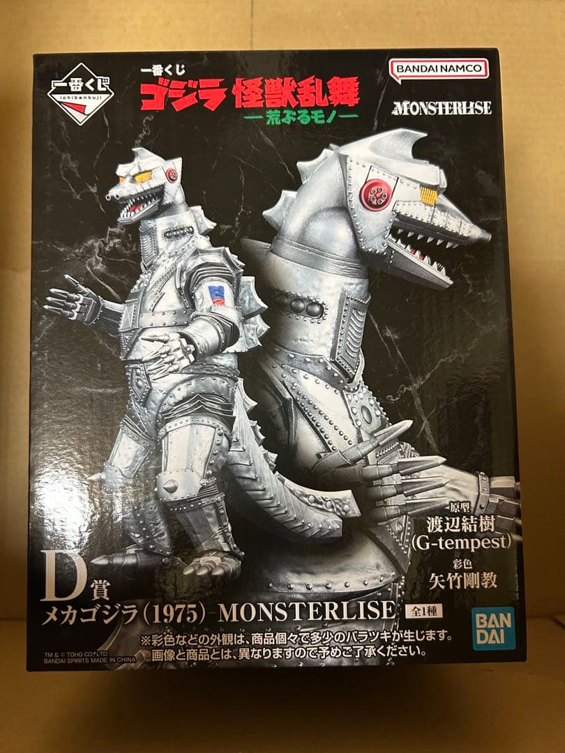 一番くじゴジラD賞メカゴジラ (1975) MONSTERISEフィギュア 一番くじ ゴジラ 怪獣乱舞 荒ぶるモノ」D賞メカゴジラ(1975)が神造形