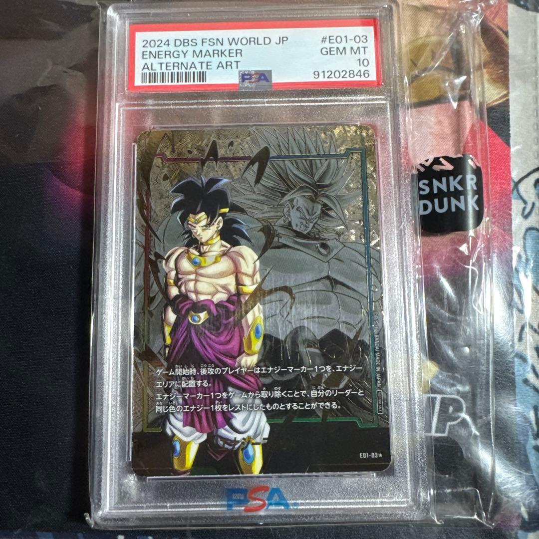 エナジーマーカー パラレル ブロリー PSA10 ドラゴンボールフュージョンワールド ブロリー エナジーマーカー