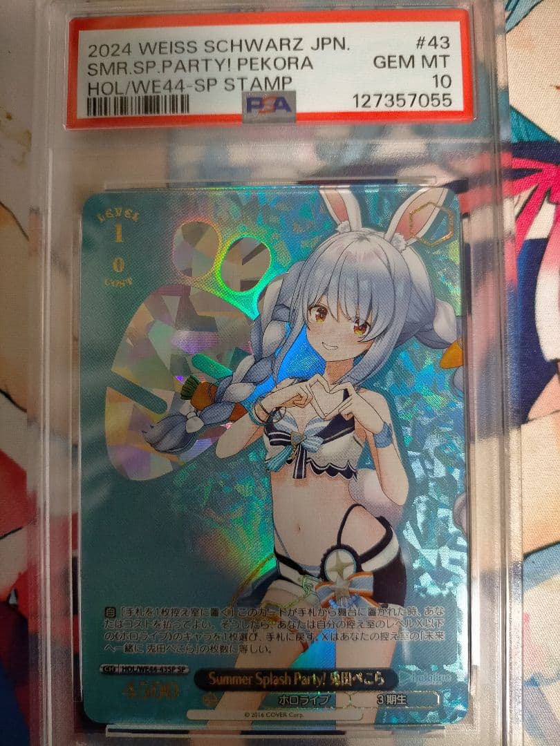 ヴァイスシュヴァルツ　兎田　ぺこら　sp psa10 summer ヴァイスシュヴァルツ 兎田 ぺこら sp psa10 summer Amazon.co.jp