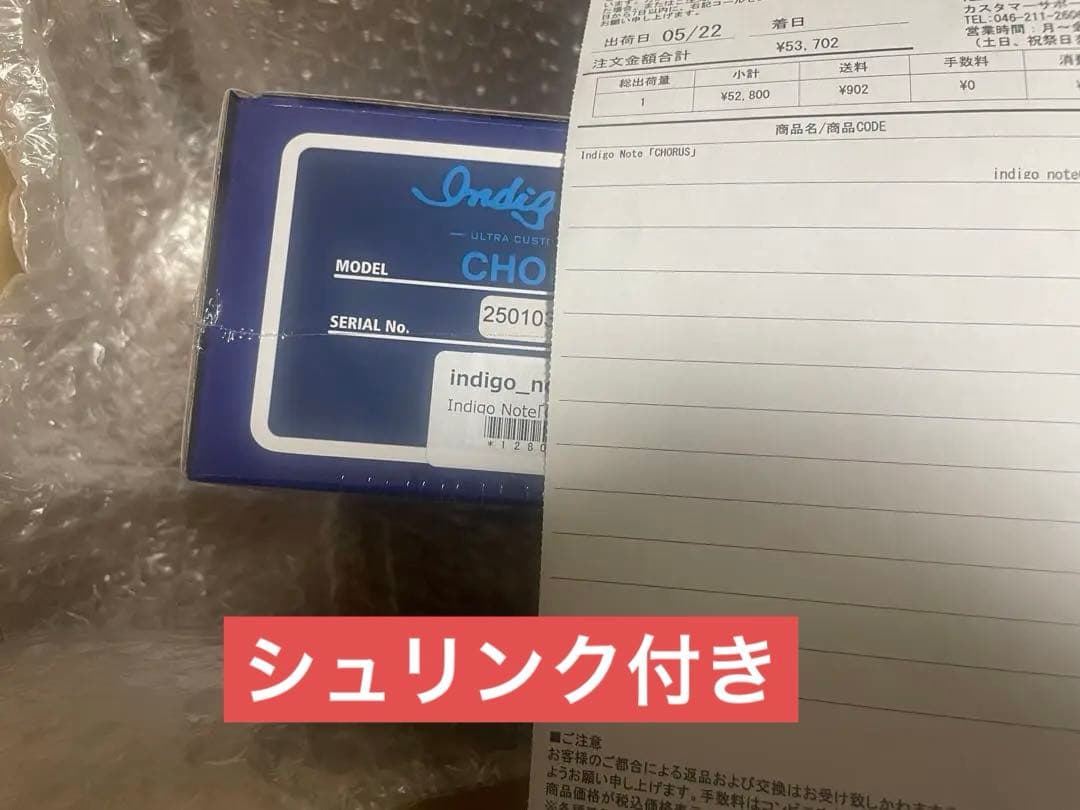 Indigo Note 第二弾プロダクトCHORUS ギターエフェクター松本孝弘 松本孝弘監修のギターイクイップメント・ブランド“Indigo Note”待望の