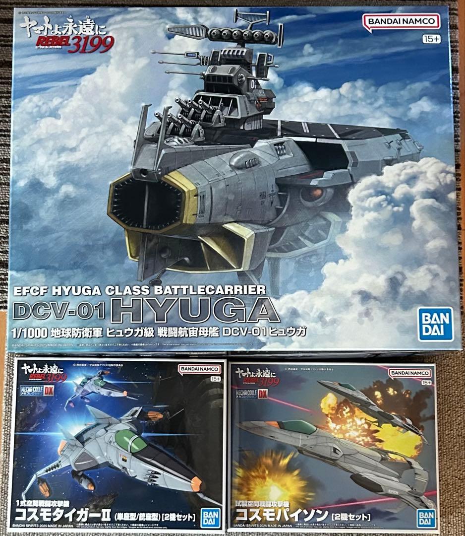 バンダイ1/1000 ヒュウガ級　メカコレ　コスモタイガーⅡ コスモパイソン 1式空間戦闘攻撃機コスモタイガーII(複座型/単座型) (プラモデル