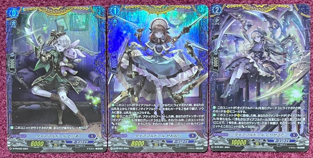 FR ヴァンガード ダイアフルドール ライドライン 70726f647563742f72757368445a2d