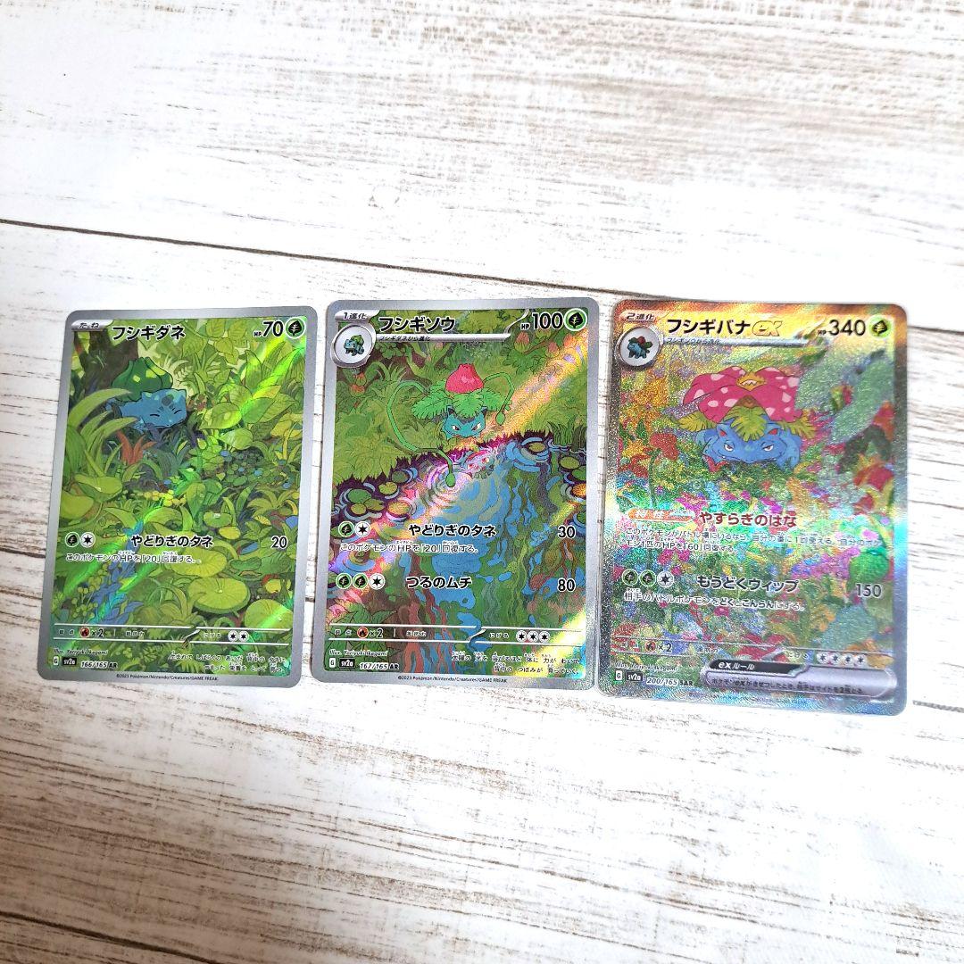 ポケモンカード フシギバナEX SAR 進化3連続 毎日更新】《フシギバナex》SARの最新買取価格・値段推移チャート