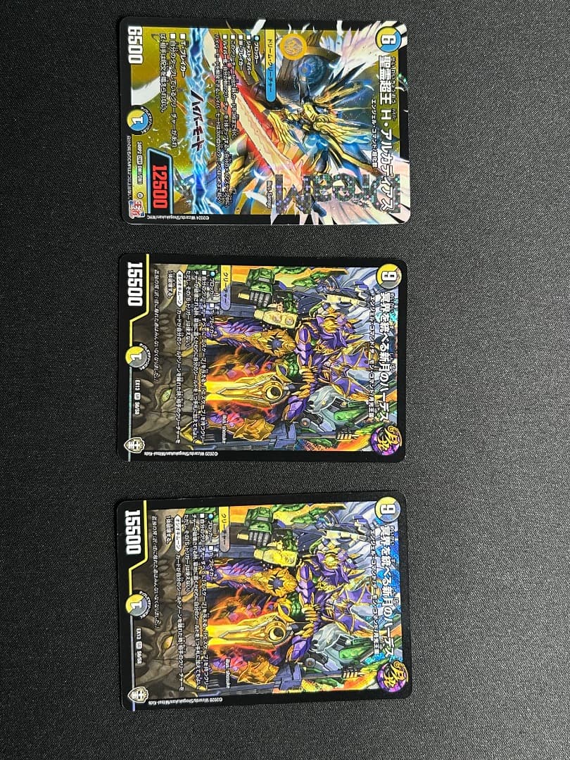 冥界を統べる新月のハーデス 2枚 精霊超王 H・アルカディアス デュエマ】聖霊超王 H・アルカディアス DM(シークレット)の買取価格と