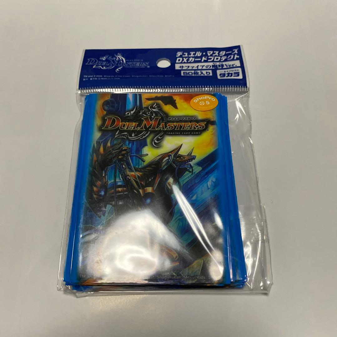 サファイアの咆哮　スリーブ m61061474099_1.jpg?1709984569