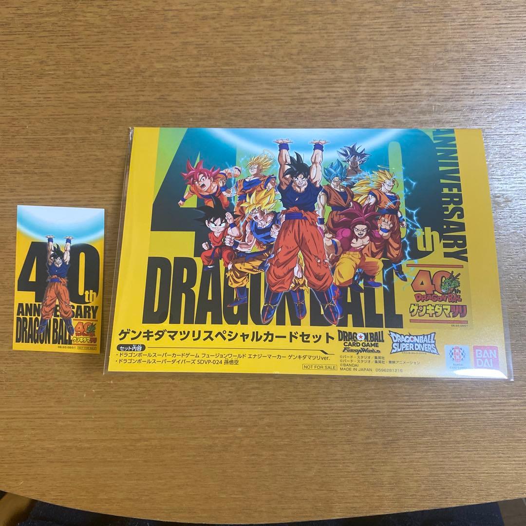 ドラゴンボール　ゲンキダマツリ特典 ドラゴンボール ゲンキダマツリ 入場特典 3種セット カード ステッカー