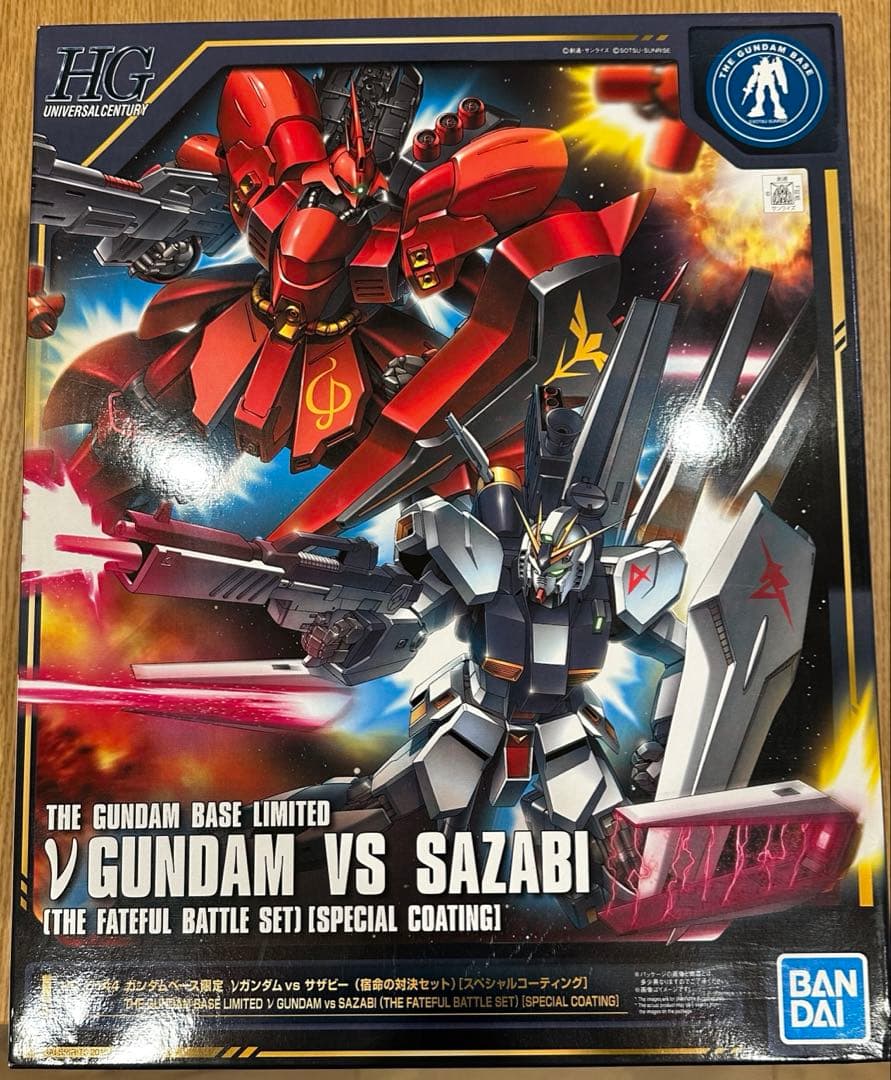HG νガンダム VS サザビー(宿命の対決セット) (スペシャルコーティング) HG 1/144 ガンダムベース限定 νガンダムvsサザビー(宿命の対決セット