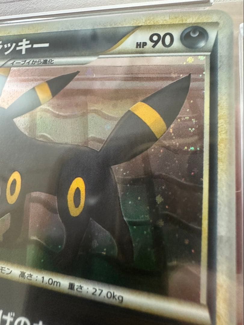 PSA8】ブラッキー レジェンド 1st 037/080 渦あり2箇所！ - メルカリ