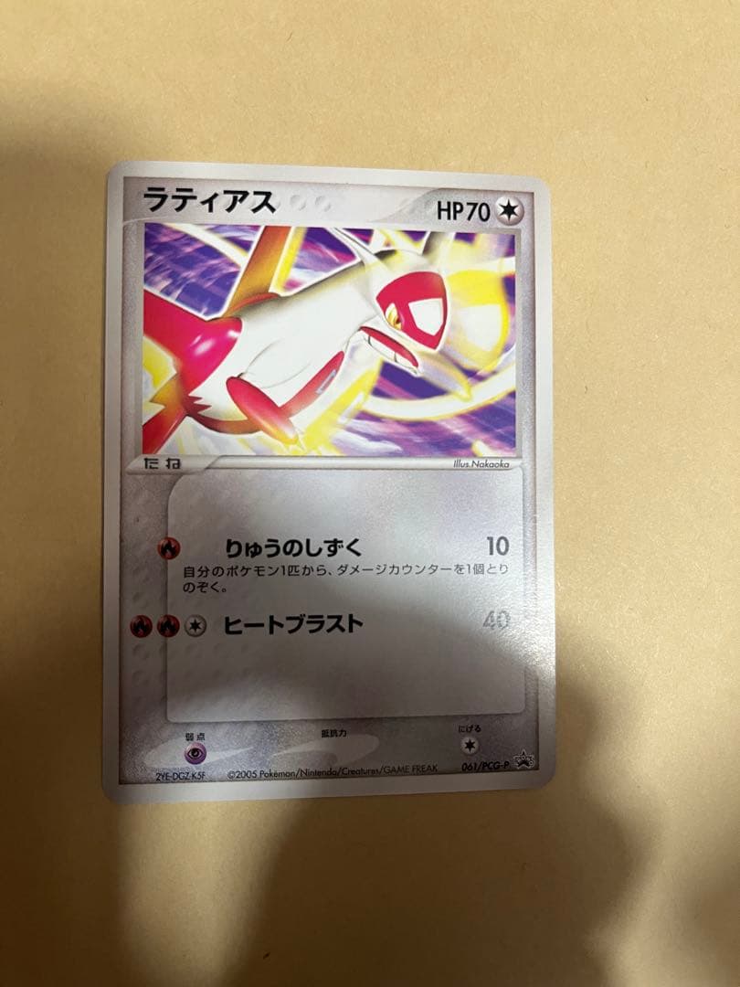 ラティアス HP70 ポケモンカード ラティアス デルタ種 ポケモンカード HP70 マクドナルド プロモ - メルカリ