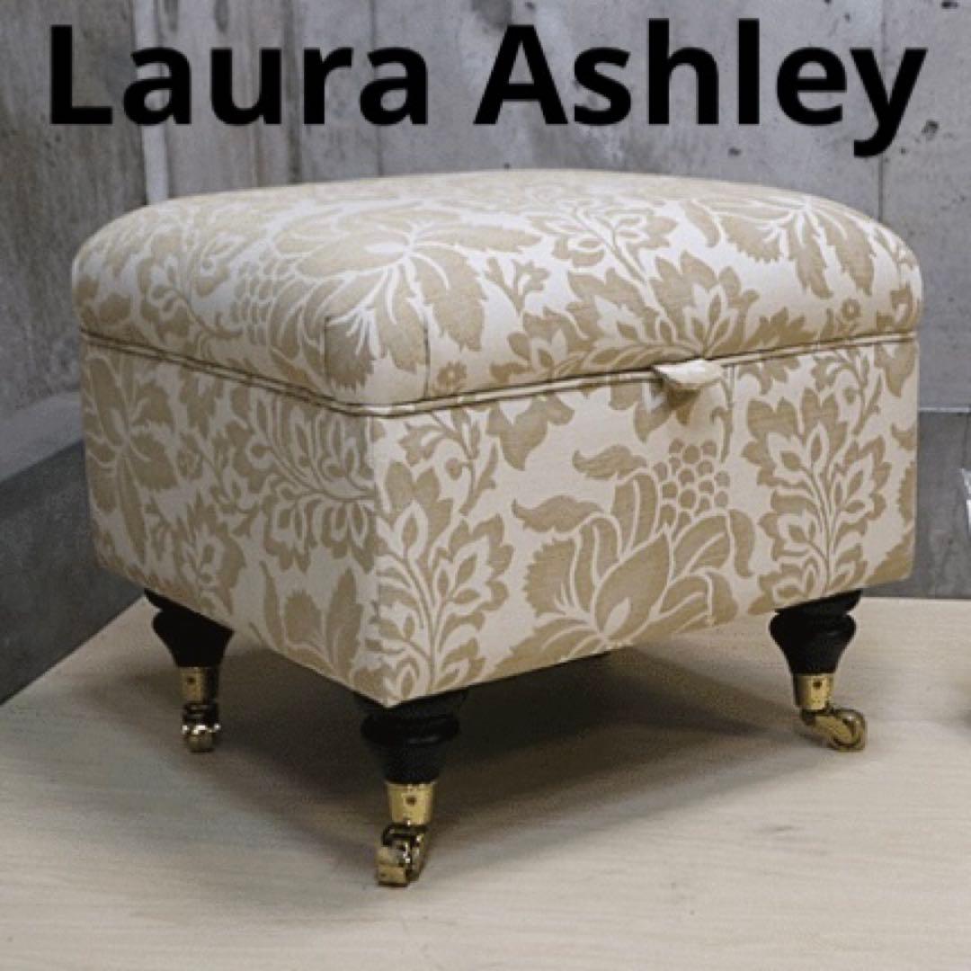 Laura Ashley ローラアシュレイ　モーティマ スツール　オットマン LAURA ASHLEY(ローラアシュレイ)のprovencale(プロヴァンセル)シリーズ