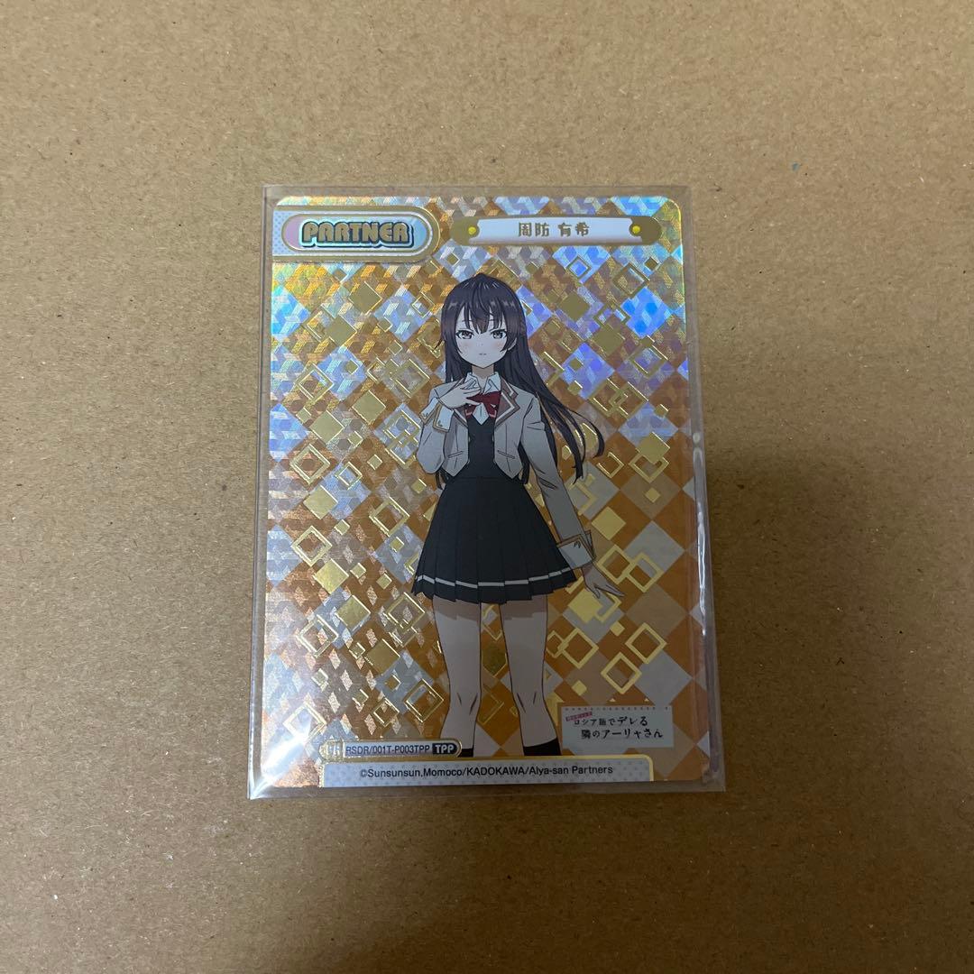 ロシデレ Reバース 制服 有希 TPP ロシデレ Reバース 制服 有希 TPP