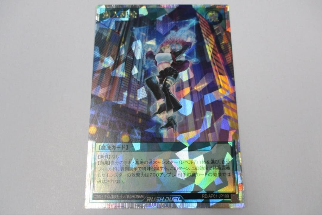 潜入開始　オーバーラッシュレア　遊戯王 ラッシュデュエル 潜入開始 | カード詳細 | 遊戯王ニューロン ( ラッシュデュエル カード