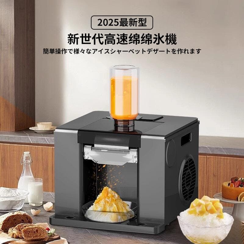 業務・家庭両用の電動かき氷機 ふわふわ かき氷電動かき氷器 電動カキ氷器 業務・家庭両用の電動かき氷機 ふわふわ かき氷電動かき氷器 電動カキ