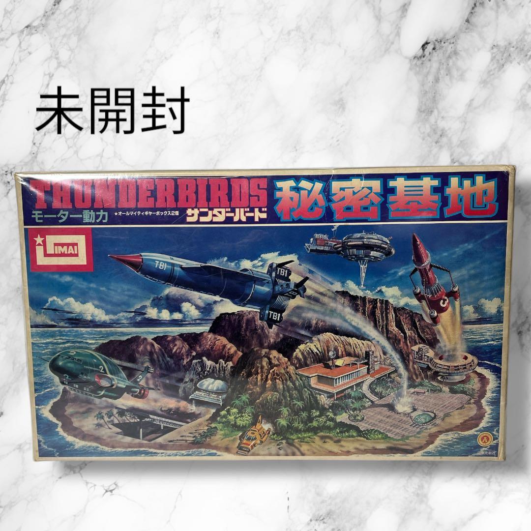 【新品未開封】サンダーバード秘密基地 プラモデル IMAI 昭和レジェンド入荷】イマイ旧ロゴの「サンダーバード秘密基地