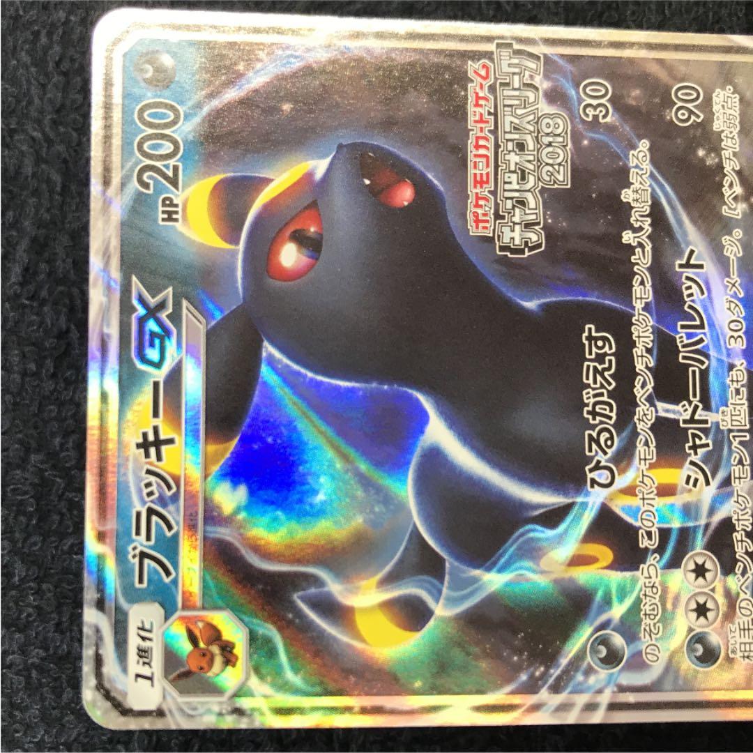 ポケモンカード ブラッキーGX プロモ チャンピオンズリーグ2018