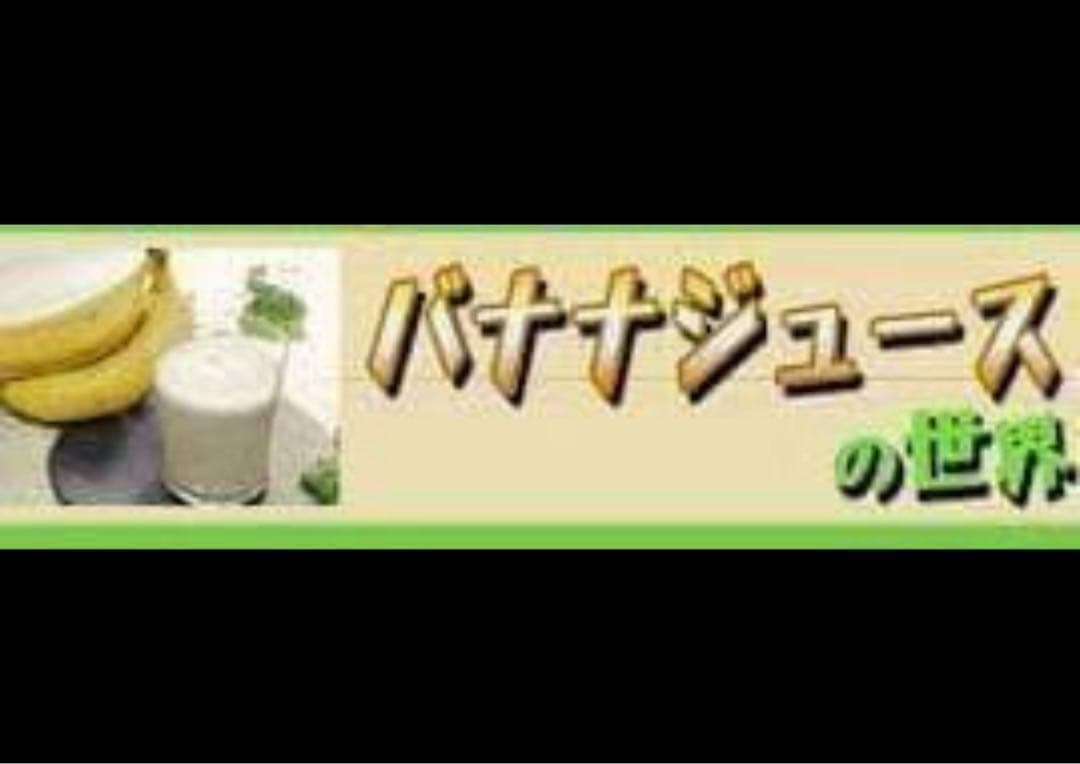 極太◆200cm巨大苗◆TVで話題の絶対糖度◆ドワーフ・ヌアンジュンバナナ◆低木