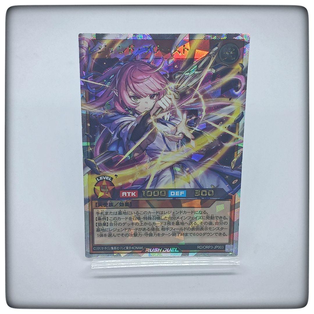 遊戯王☆レジェンド・プリースト☆イラスト違い☆オーバーラッシュレア