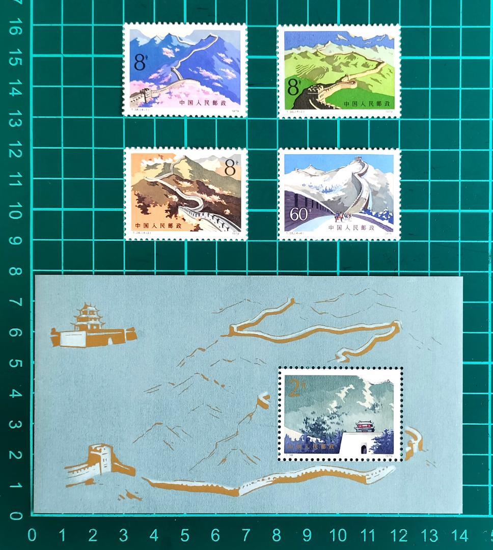郵便切手 中国 1979 四季の中国の万里の長城 未使用】中国 切手 万里の長城 - メルカリ