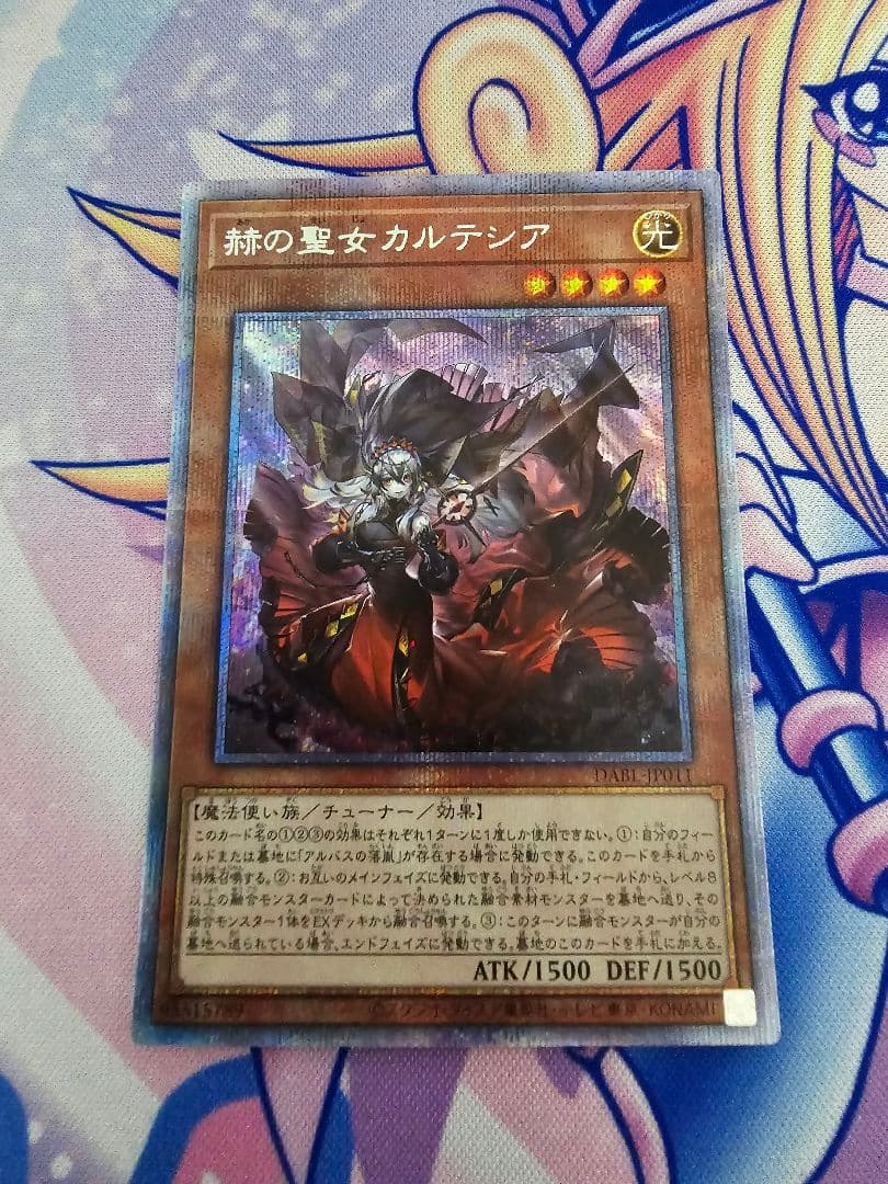 遊戯王 赫の聖女カルテシア プリズマ 遊戯王 赫の聖女カルテシア 泰亜 アジア英語 プリシク プリズマ - メルカリ