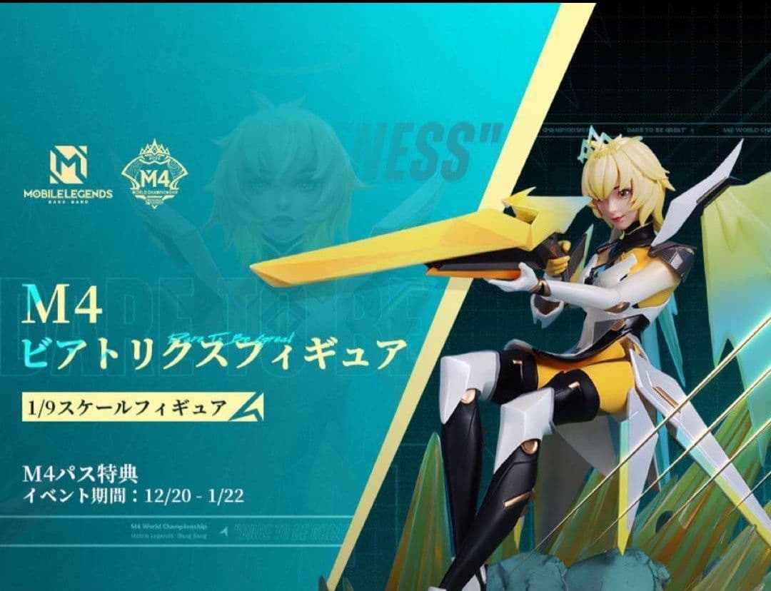 MLBBモバレ ビアトリクス（beatrix）フィギュア(発送時ダンボール付き) 再現性と重量感！限定「ダンボール戦機 LBX Z-MODE LBXアキレスVモード