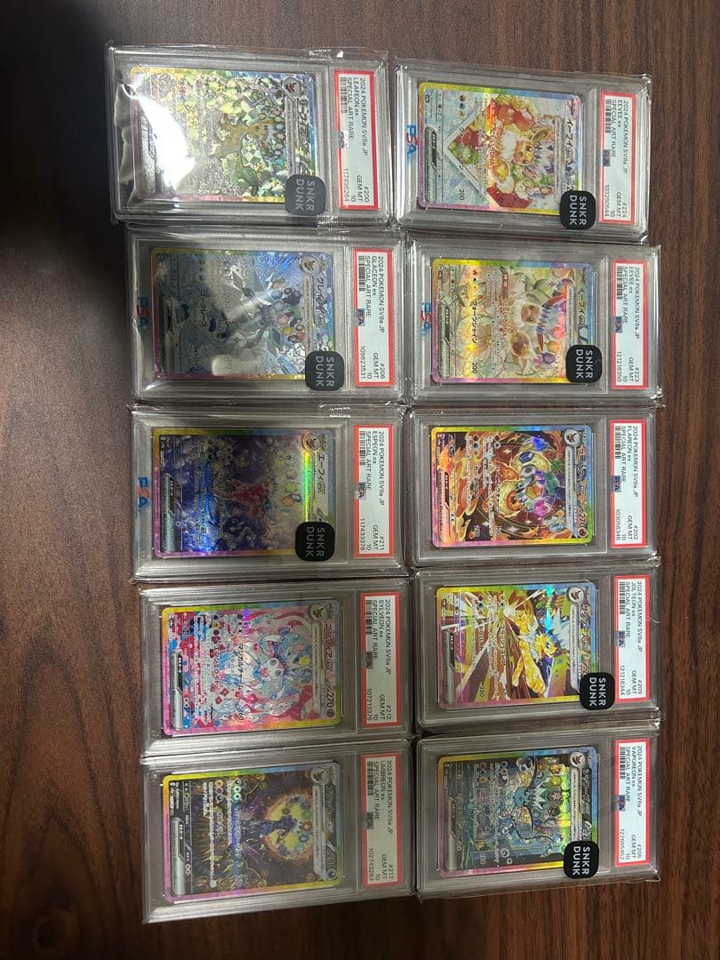 ポケカ　ブイズ　SAR マスボミラー　psa10セット　19枚 PSA10】ブイズ マスターボールミラー 9枚コンプリートセット【9連番