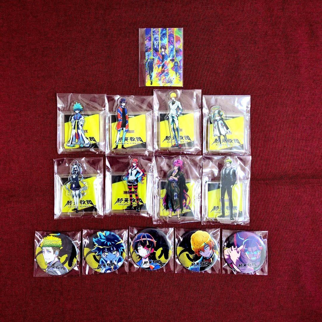 【アクリルスタンド/カード/缶バッジ】終天教団　※アニメイト/びっく宝島特典 缶バッジ「終天教団」01/コンプリートセット(全8種)(公式イラスト