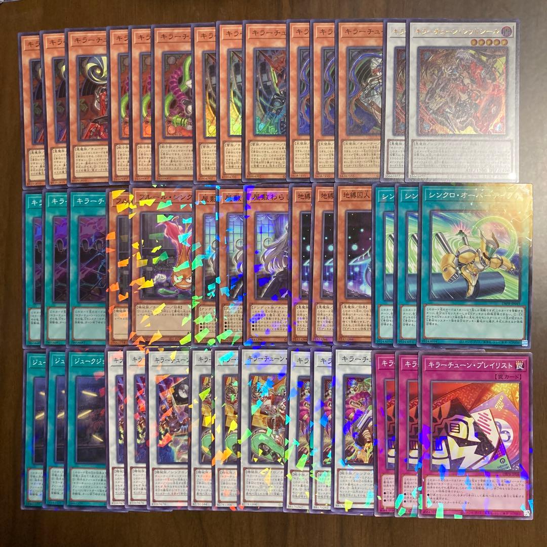 遊戯王　DBPR キラーチューン パーツセット Amazon.co.jp: 遊戯王カード キラーチューン・レコ(スーパーレア